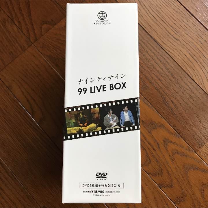 ナインティナインティ ライブDVD