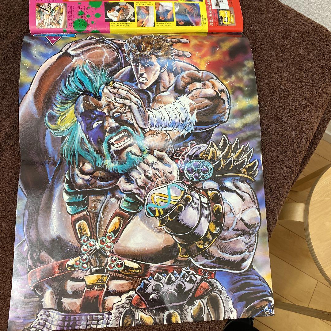 1986/9/5号 週刊少年ジャンプ特別編集[北斗の拳SPECIAL]