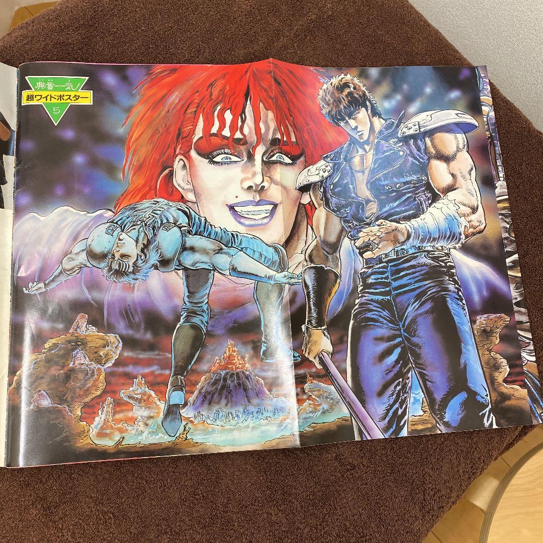 1986/9/5号 週刊少年ジャンプ特別編集[北斗の拳SPECIAL]
