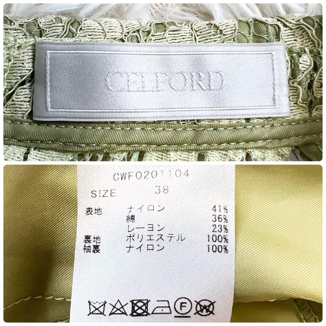 セルフォード ひざ丈ワンピース 総レース ペイズリー Aライン グリーン 38