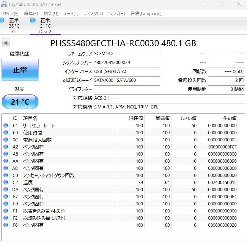 【ほぼ新品】内蔵SSD480GB② 0時間