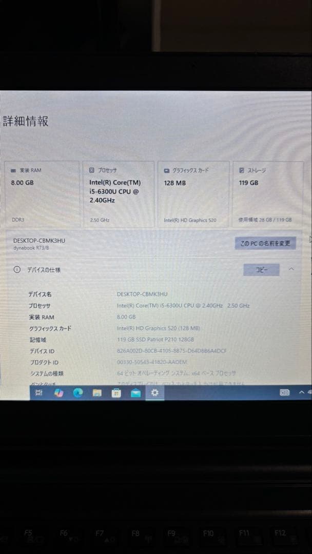 TOSHIBA SSD128GB メモリ8GB R73 東芝 ノートPC