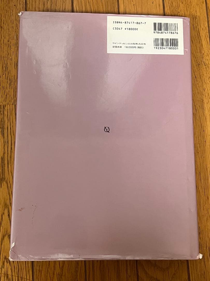 Lindhe 臨床歯周病学とインプラント　インプラント編