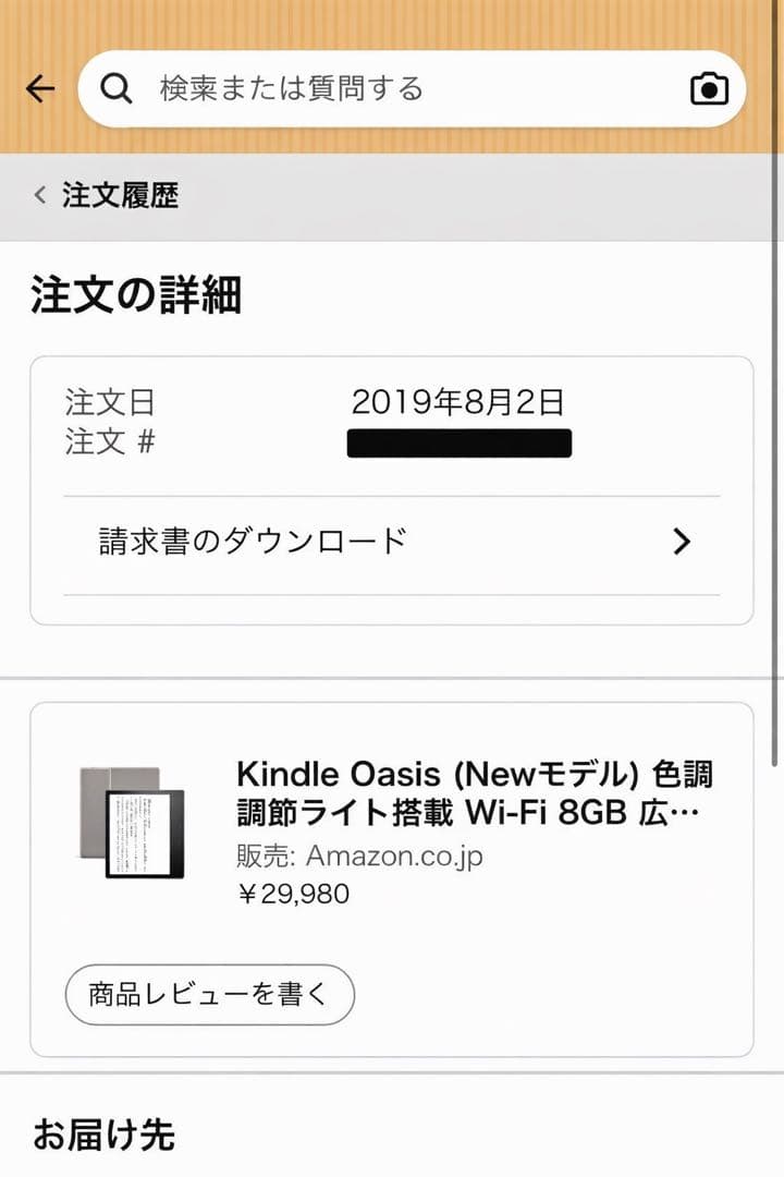 Kindle Oasis 第10世代 8GB Wi-Fi 広告あり 充電ケーブル