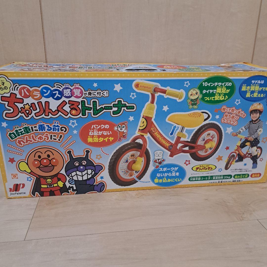 アンパンマン ちゃりんくるトレーナー ストライダー