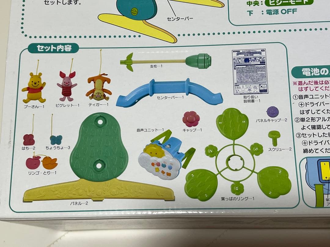 【動作確認済】【電池付】くまのプーさん えらべる回転6WAYジムにへんしんメリー