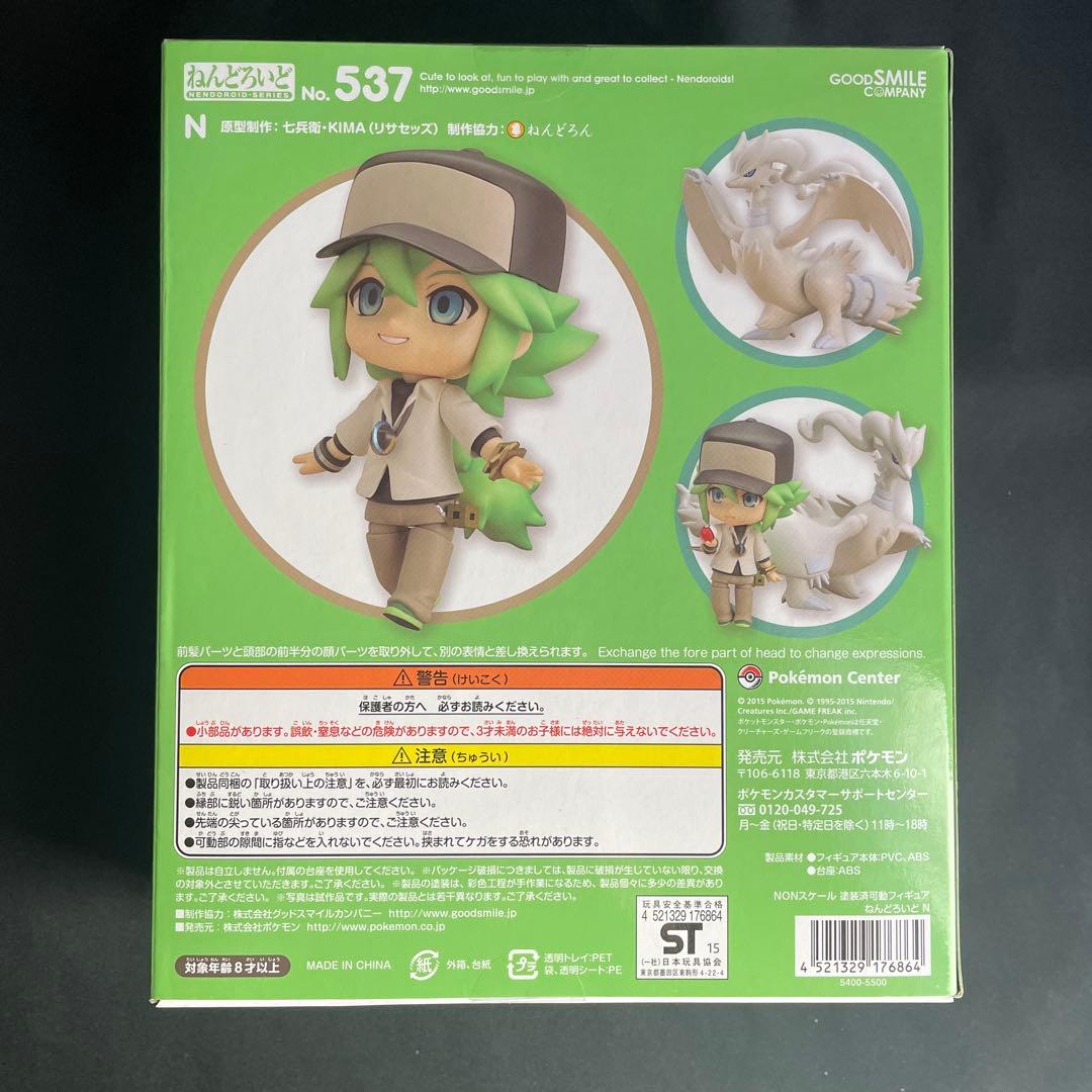 ねんどろいど　537 N ポケモン　フィギュア