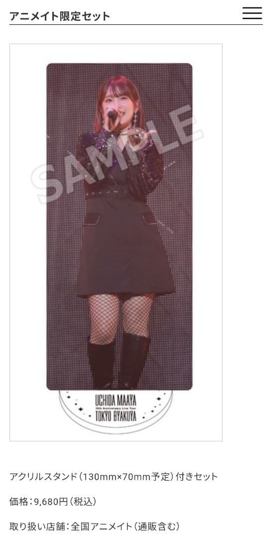 み*さ様 内田真礼 グッズ ライブBlu-ray 未開封セット