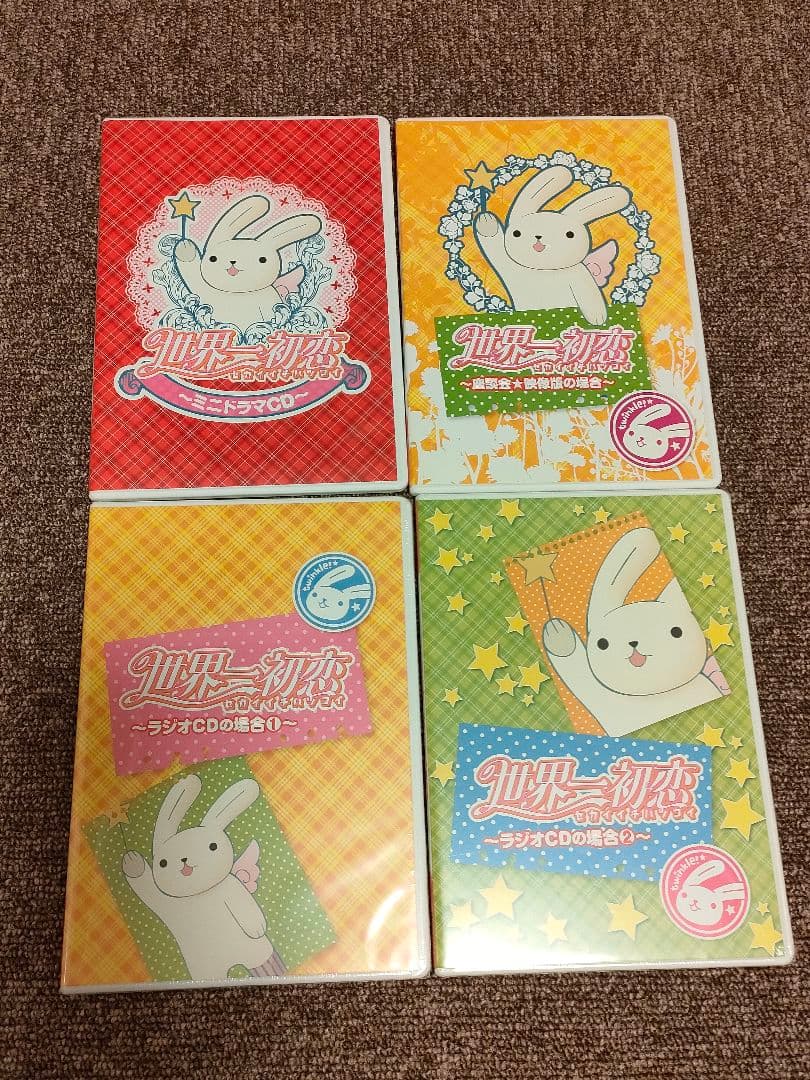 世界一初恋　世界一初恋2　 DVDセット 1-6巻