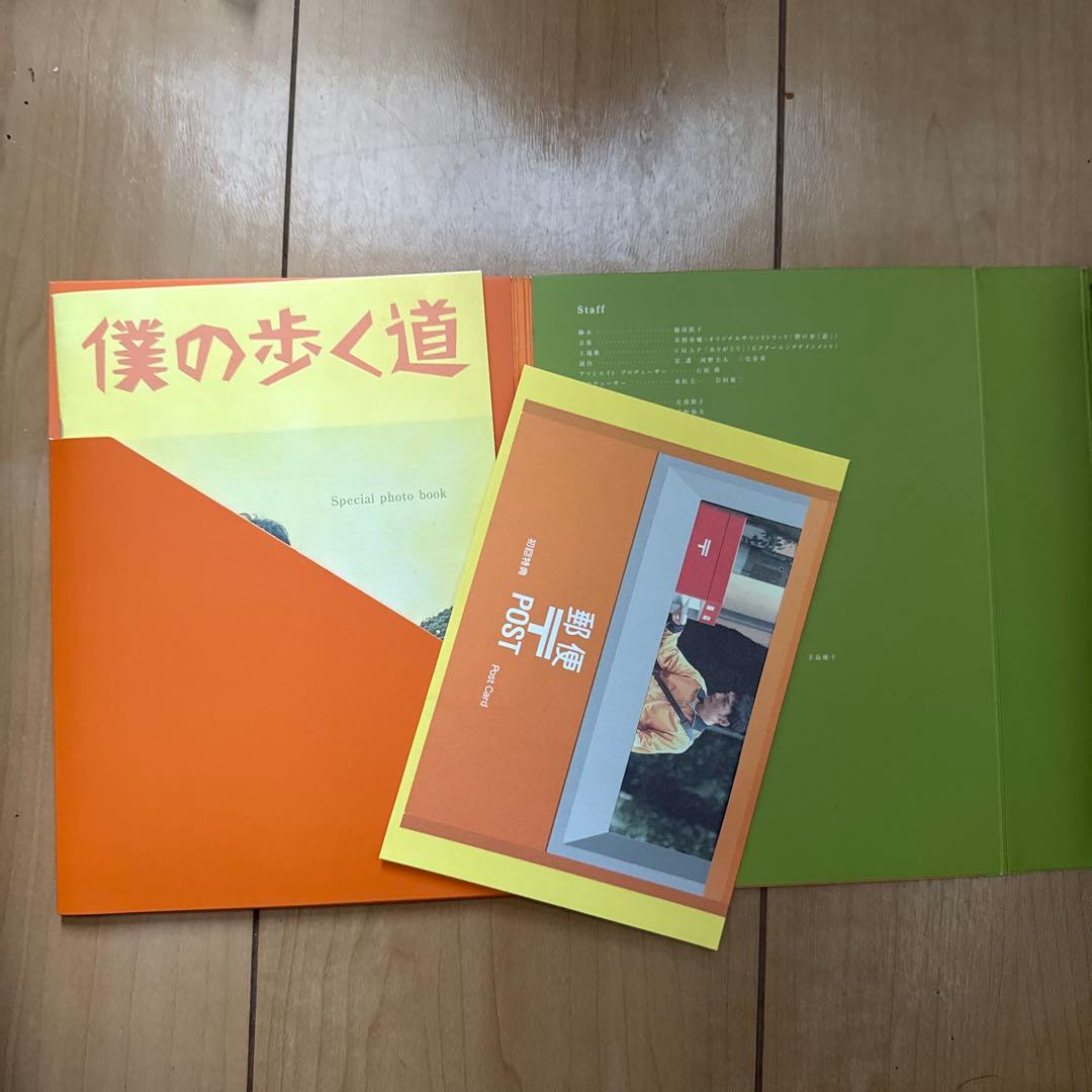 僕の歩く道 DVD-BOX〈7枚組〉