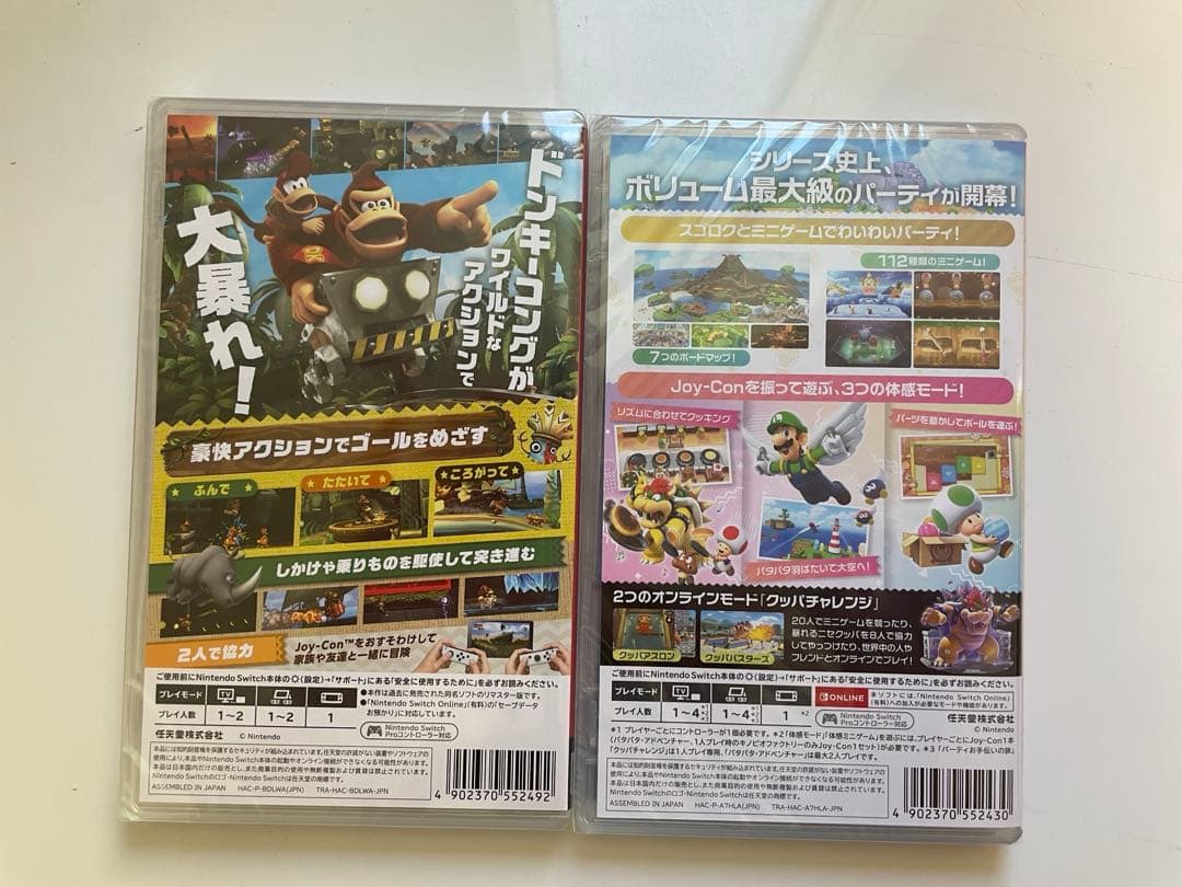 スーパーマリオパーティジャンボリー＆ドンキーコングリターンズHD 2本セット