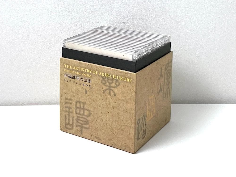 廃盤 SHM-CD BOX 伊福部昭の芸術 20周年記念BOX 初回限定盤