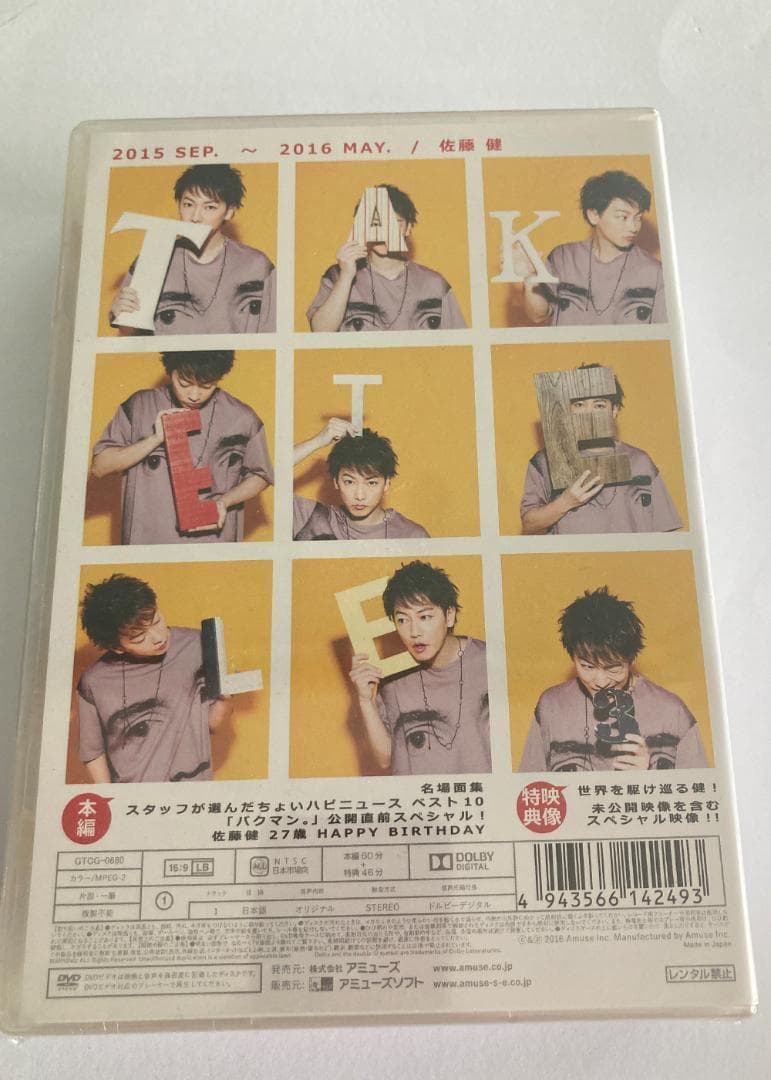 たけてれ DVD Vol.1～6 13yearsANNIVERSARY BOOK