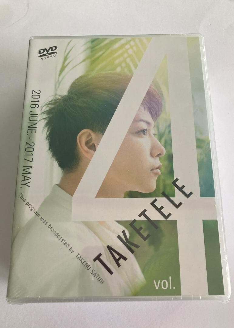 たけてれ DVD Vol.1～6 13yearsANNIVERSARY BOOK