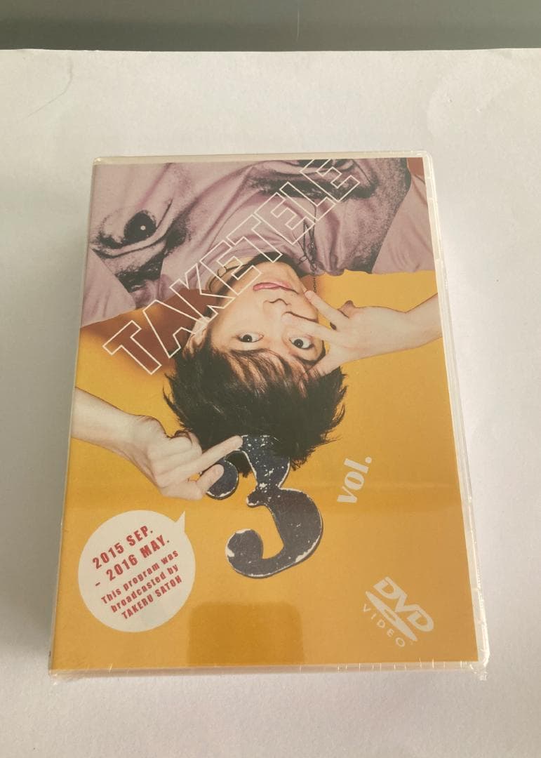 たけてれ DVD Vol.1～6 13yearsANNIVERSARY BOOK