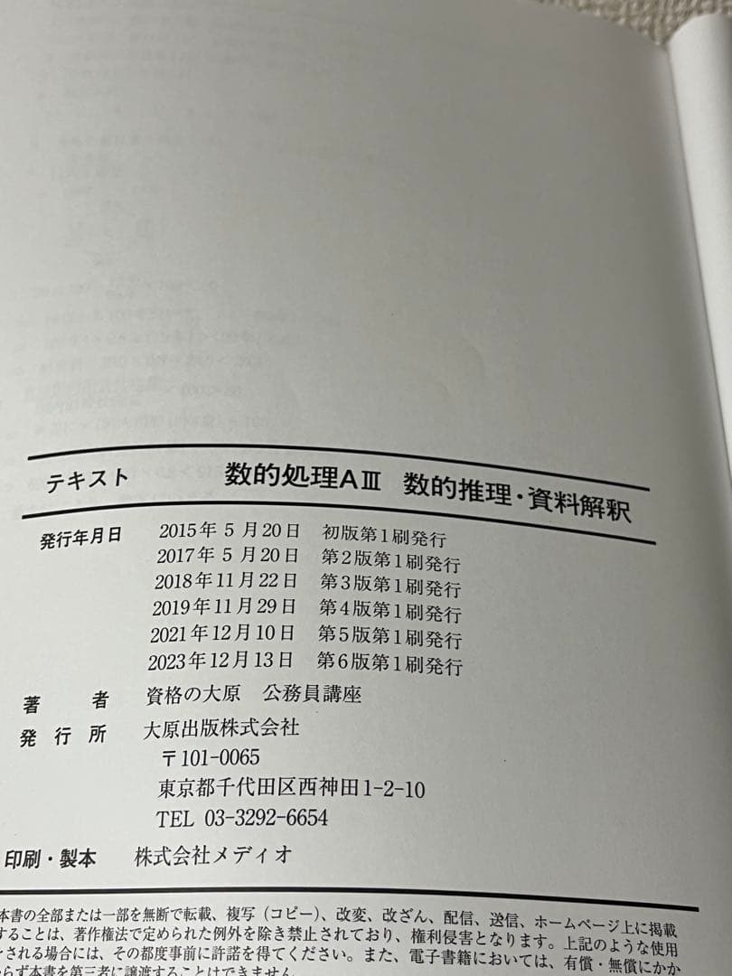 2027年度向け　資格の大原公務員試験対策セット