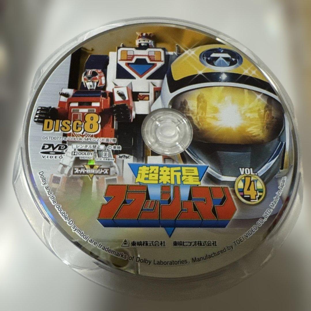 超新星フラッシュマン VOL.1 ／VOL.4 DVD 他まとめて