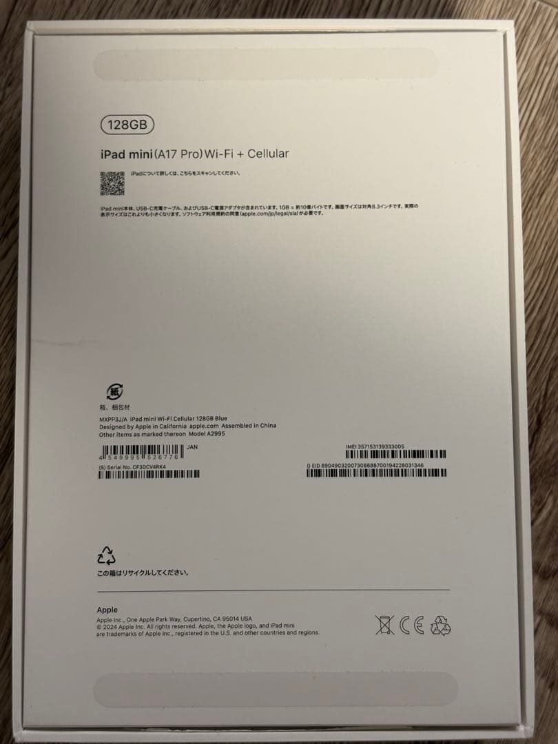 値下済iPad mini A17Proセルラー+Apple pencil Pro
