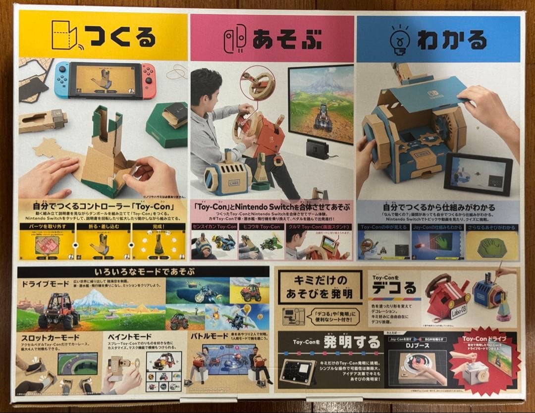 【新品未開封】 ニンテンドー ラボ ドライブ キット NINTENDO LABO
