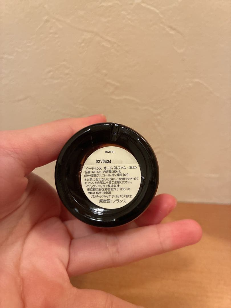 巾着・箱付き✨️イソップ　イーディシス　オールドパルファム　50ml