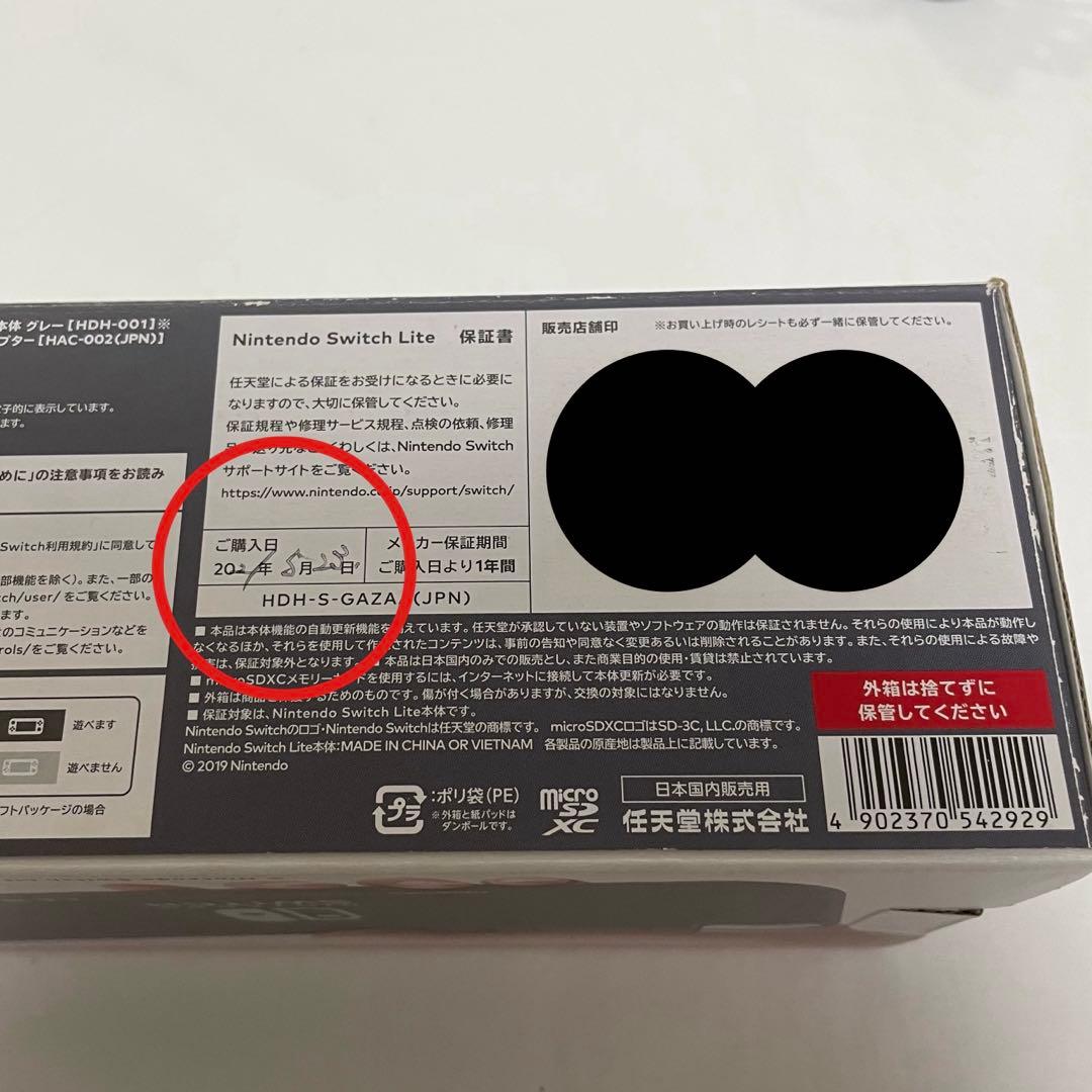 【美品】 Nintendo Switch Lite グレー 箱 AC付き