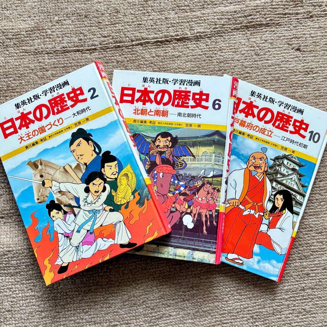 漫画 日本の歴史・世界の歴史 全巻セット＋おまけ3冊、計37冊/集英社