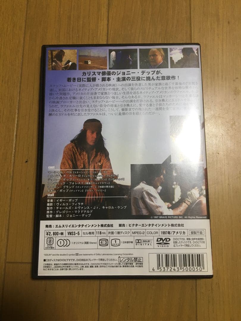 ブレイブ('97米)