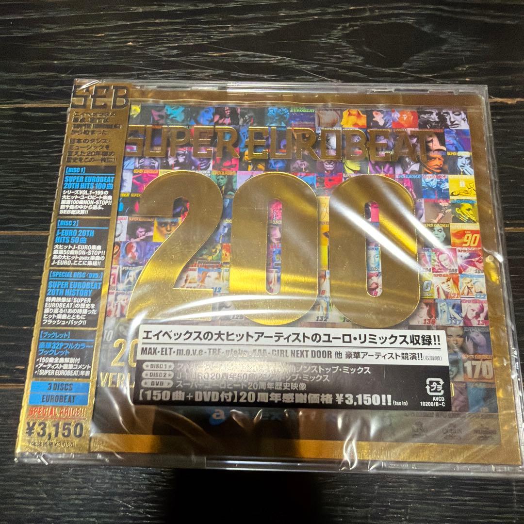 新品未使用　スーパーユーロビート　CD 当時品　キリ番　おまとめ