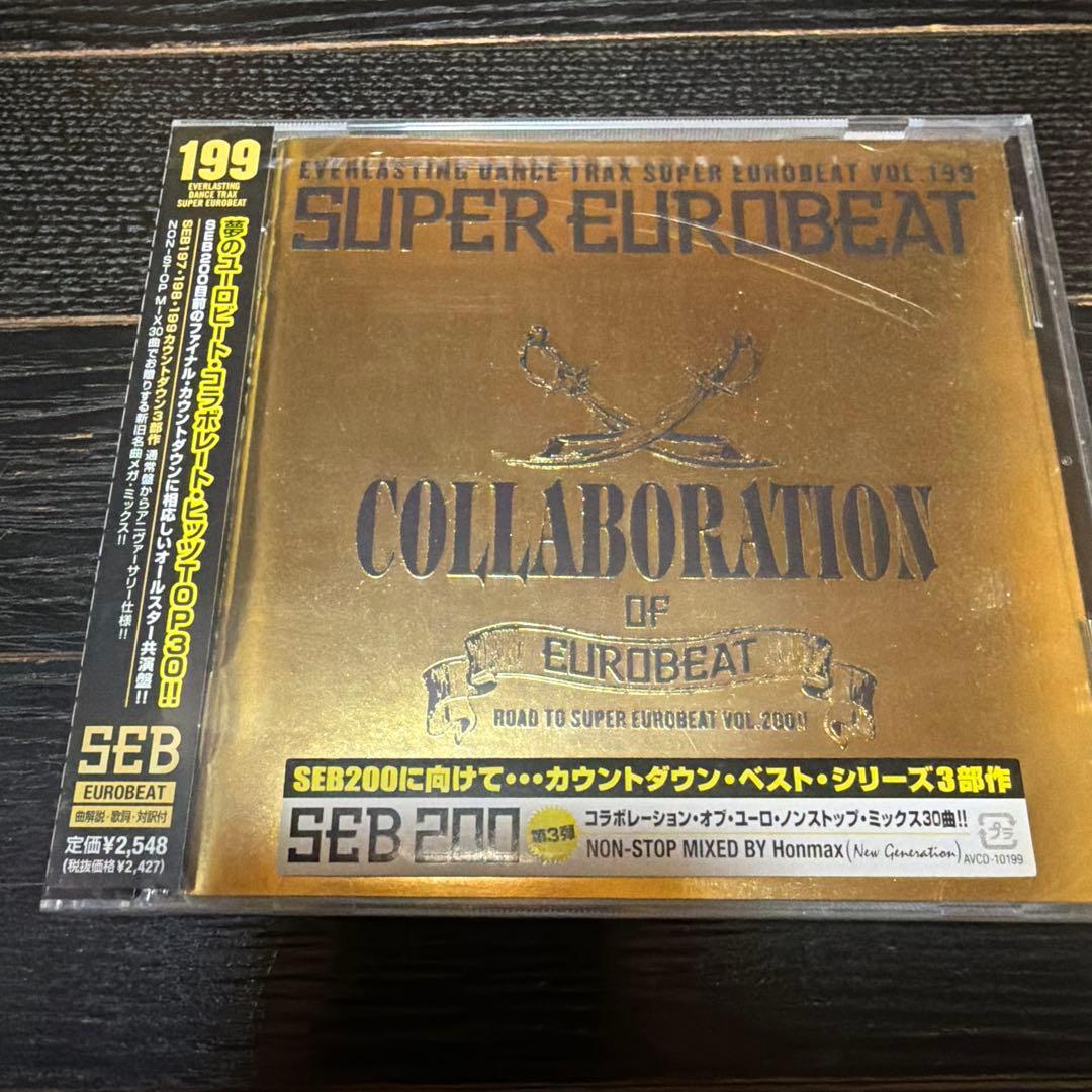 新品未使用　スーパーユーロビート　CD 当時品　キリ番　おまとめ