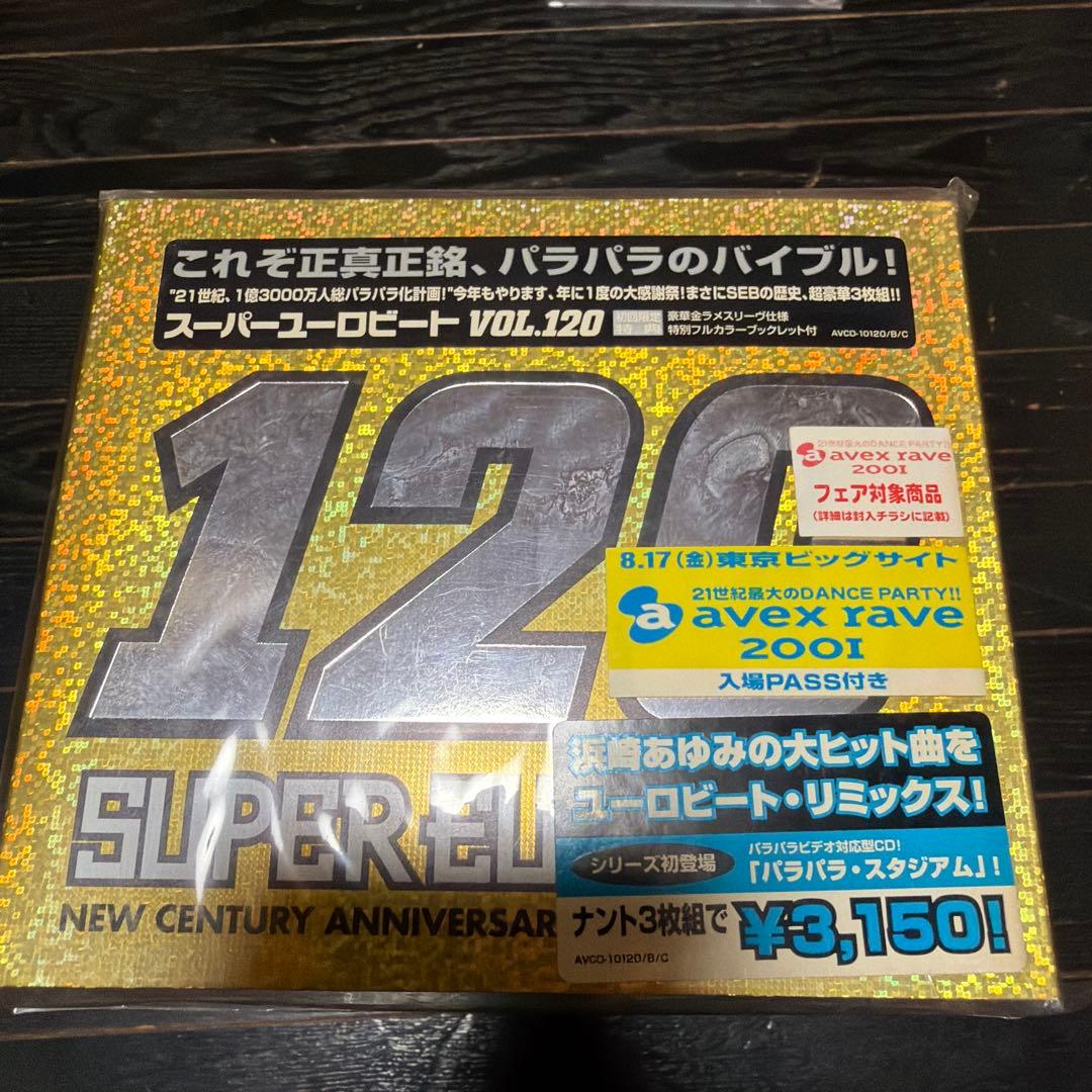 新品未使用　スーパーユーロビート　CD 当時品　キリ番　おまとめ