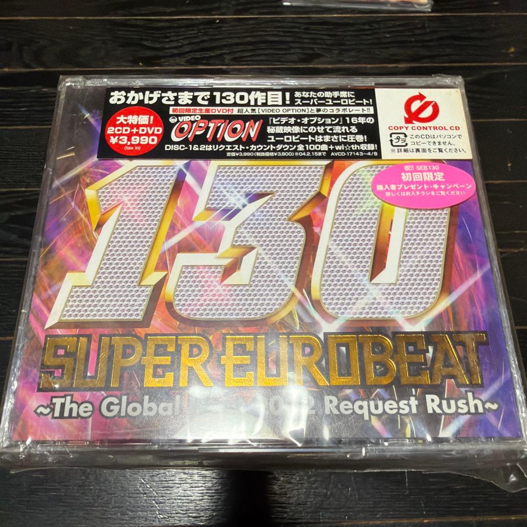 新品未使用　スーパーユーロビート　CD 当時品　キリ番　おまとめ