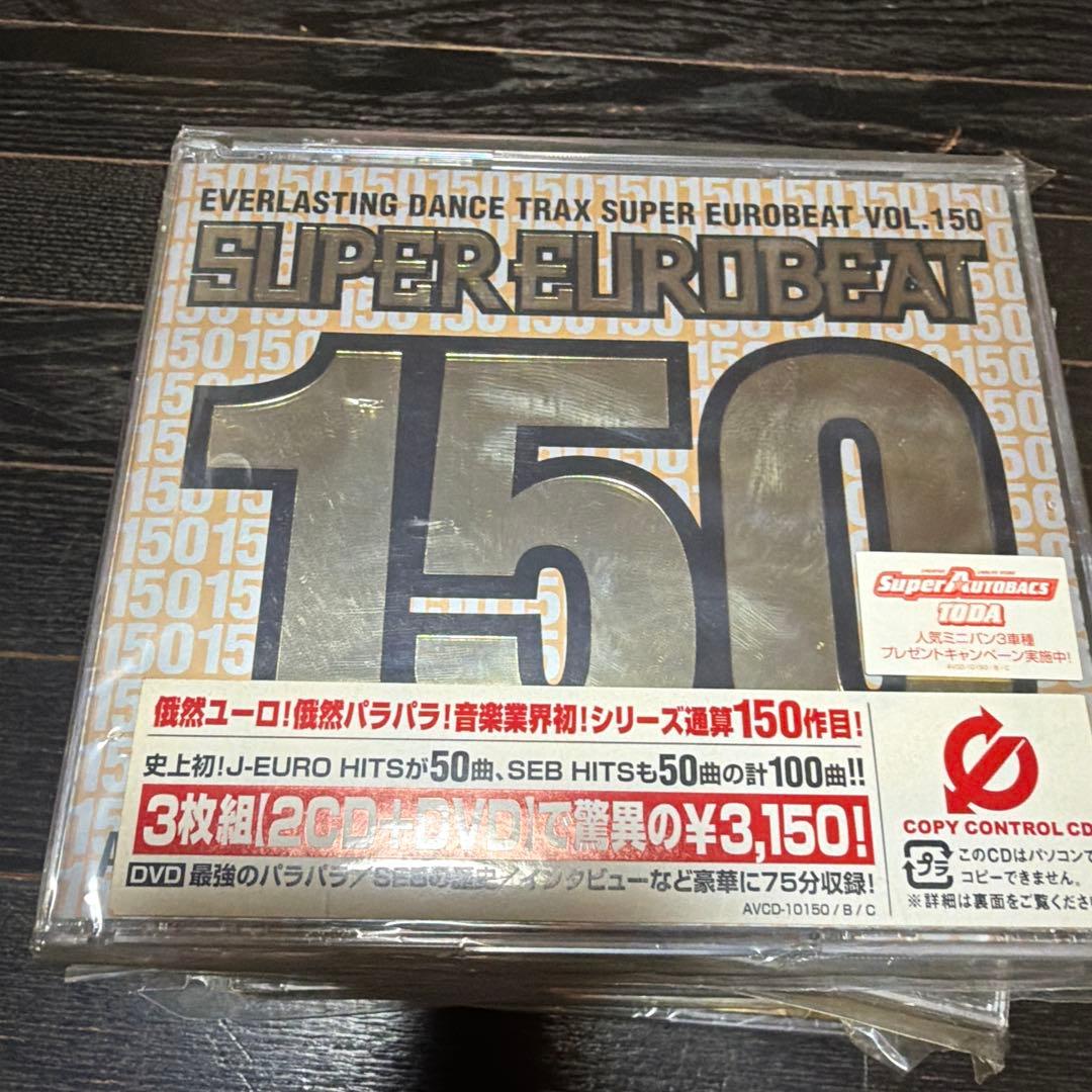 新品未使用　スーパーユーロビート　CD 当時品　キリ番　おまとめ