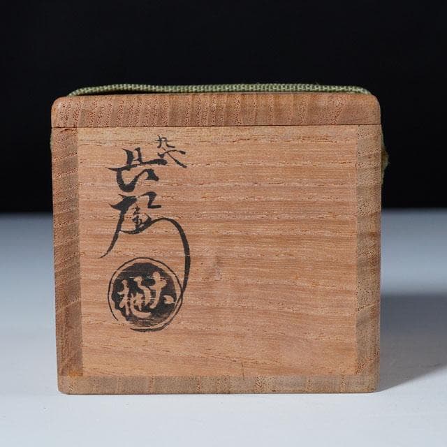 九代 大樋長左衛門　太鼓蓋置　鶏絵　茶道具　裏千家　業躰先生