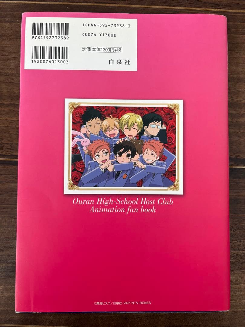 【初版・帯付】桜蘭高校ホスト部 アニメファンブック 宮野真守掲載 当時物