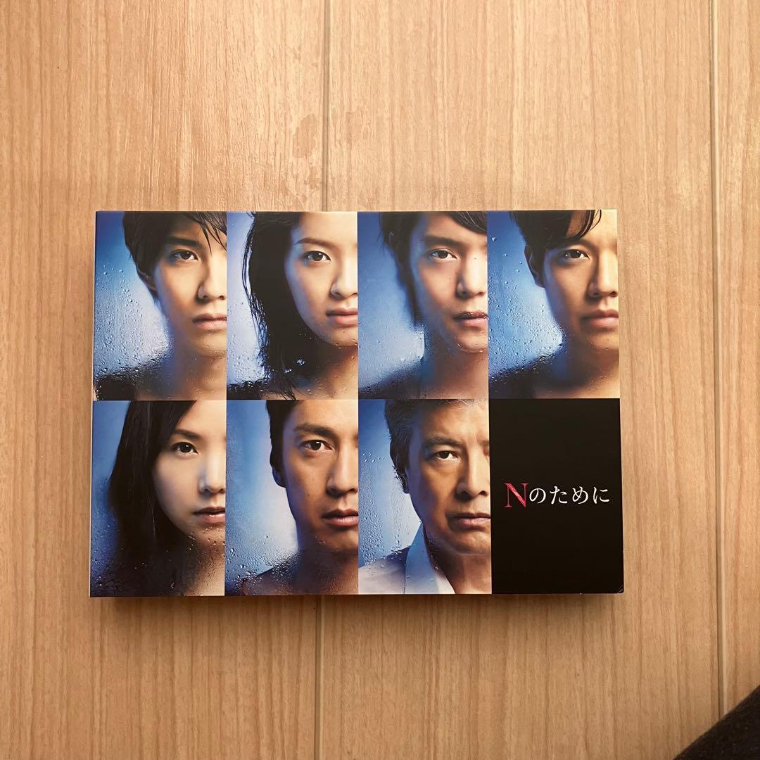 Nのために Blu-ray BOX ブルーレイ　ボックス