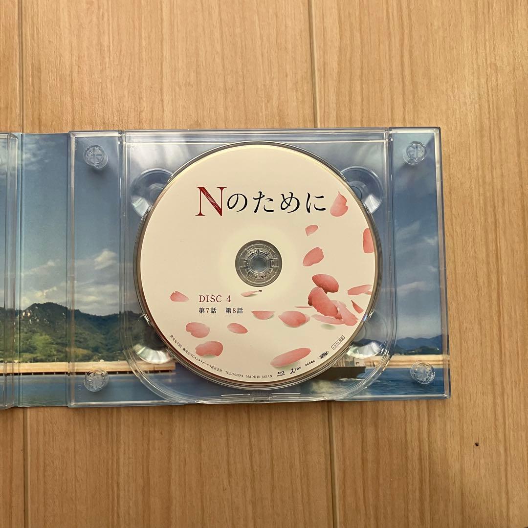 Nのために Blu-ray BOX ブルーレイ　ボックス