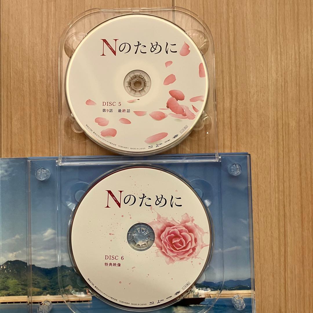 Nのために Blu-ray BOX ブルーレイ　ボックス