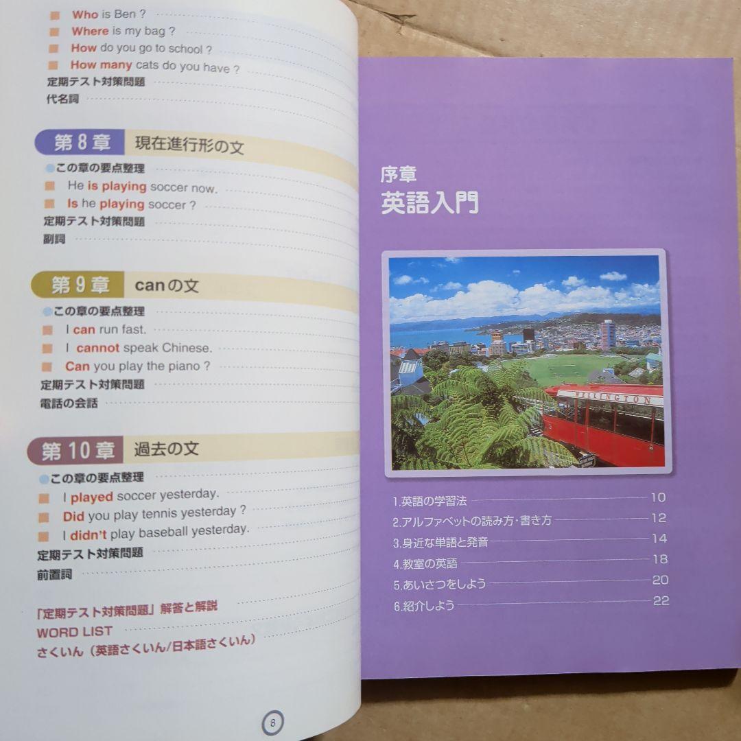 新訂版 チャート式中1英語　英会話　文法　中学英語　音声CD　脳トレ 参考書