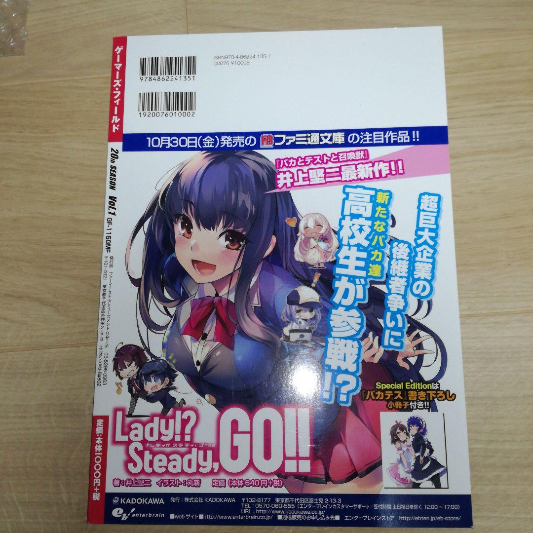 ゲーマーズ・フィールド 20th Season Vol.1