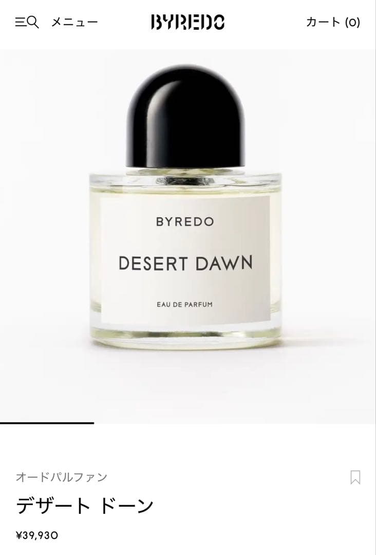 puun【BYREDO】 100ml DESERT DAWN