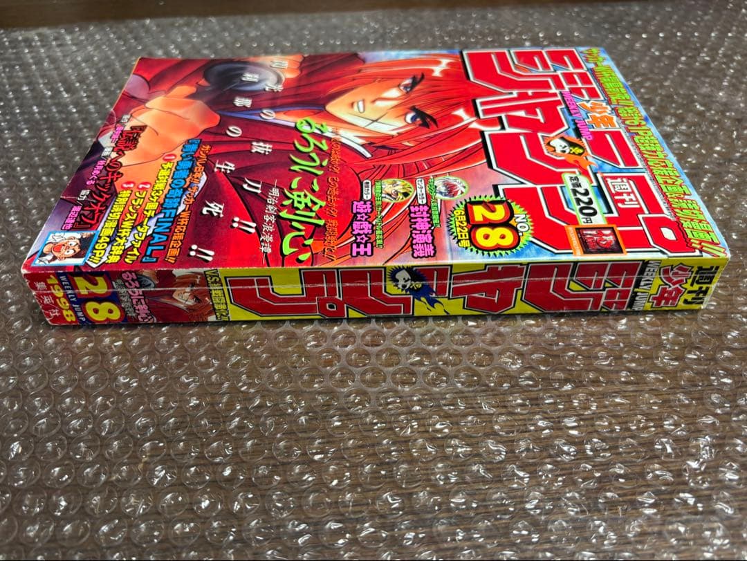週刊少年ジャンプ 1998年 28号 るろうに剣心表紙 遊戯王巻頭カラー