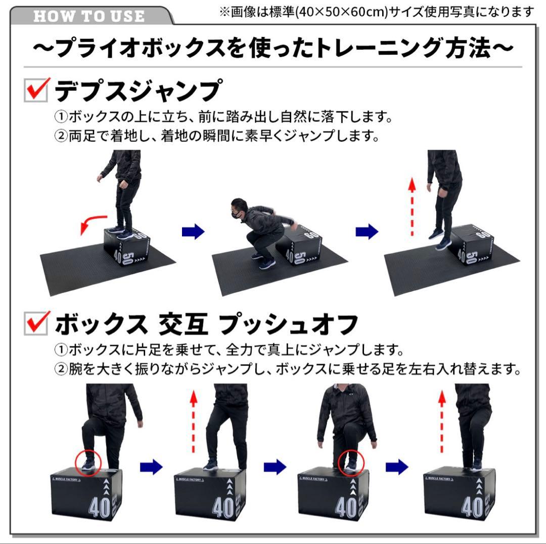 プライオボックス　プライオメトリクス