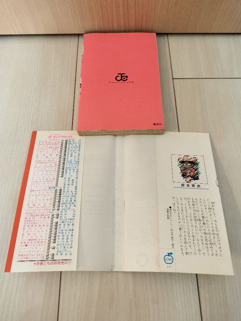 【レア 希少】ナルト １巻 初版 第一刷 漫画 コミック 美品 NARUTO