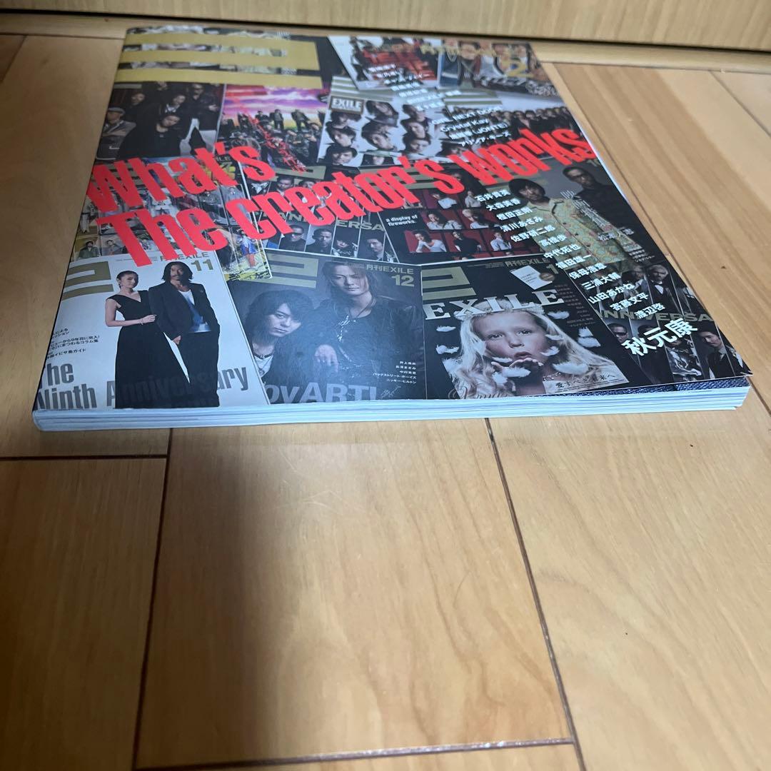 月刊EXILE