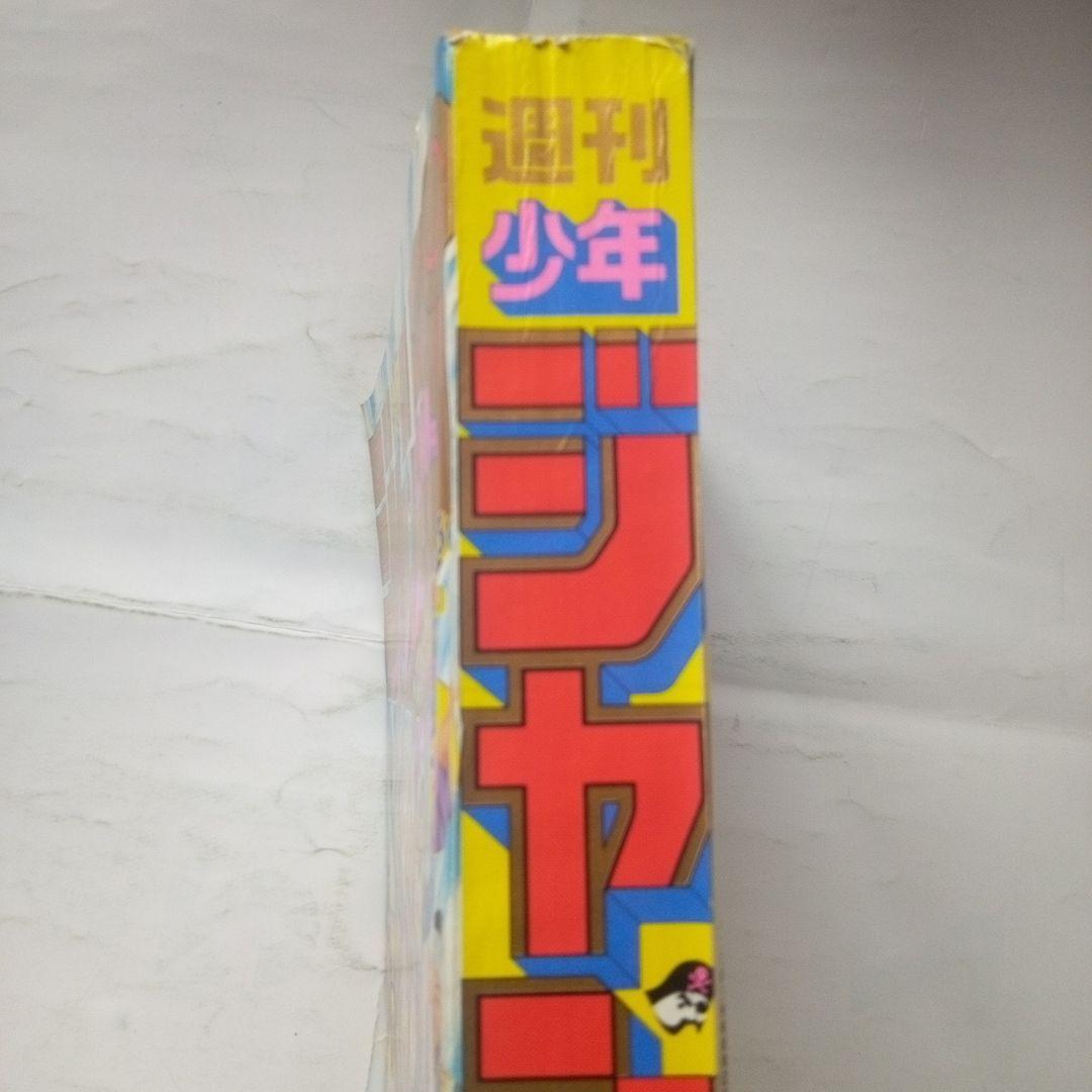レア　週刊少年ジャンプ1994年5+6号 巻頭カラー スラムダンク