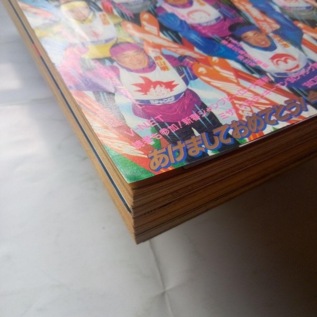 レア　週刊少年ジャンプ1994年5+6号 巻頭カラー スラムダンク