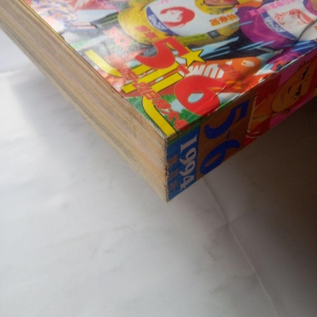 レア　週刊少年ジャンプ1994年5+6号 巻頭カラー スラムダンク