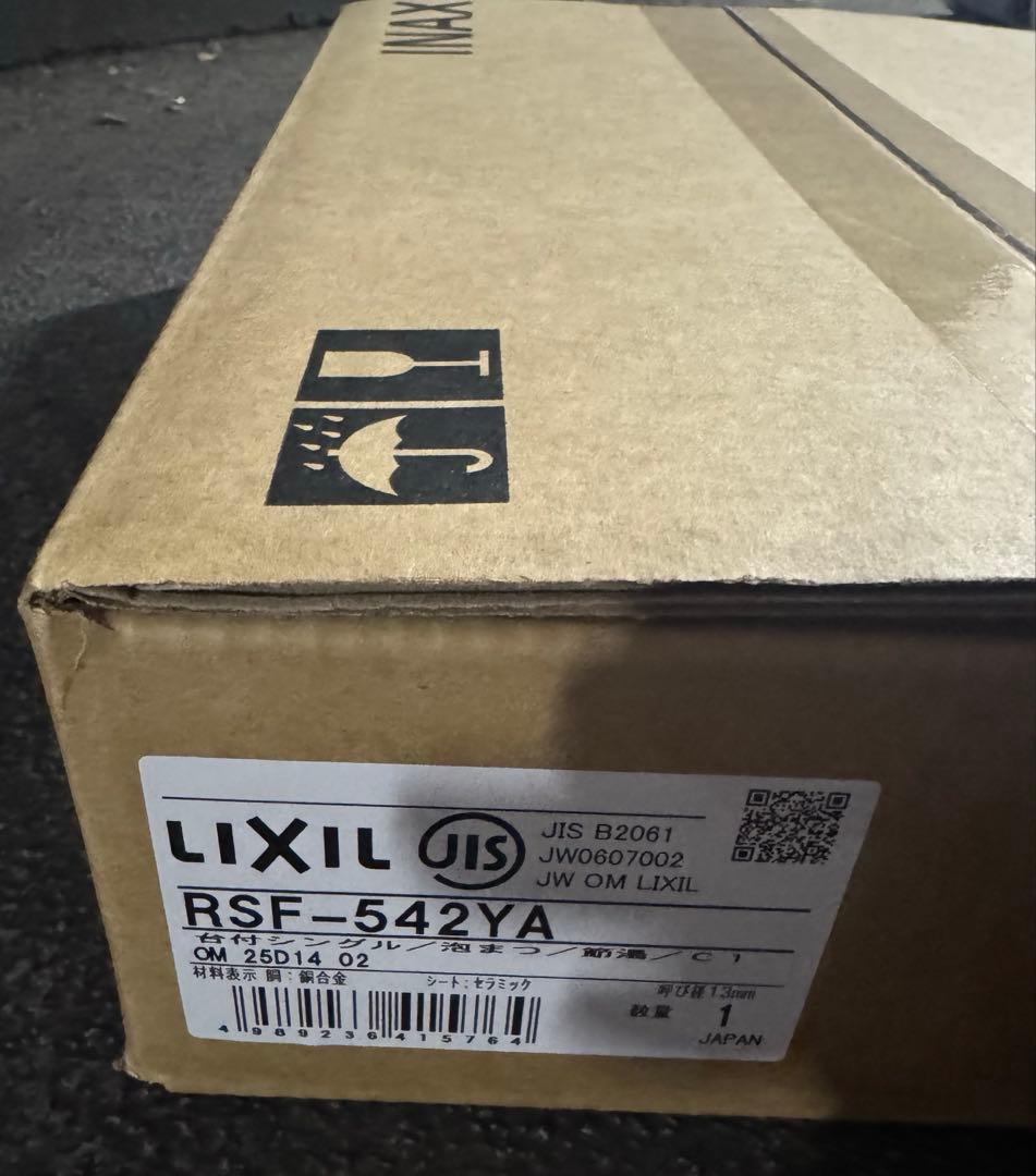 LIXIL シングルレバー混合水栓 RSF-542YA