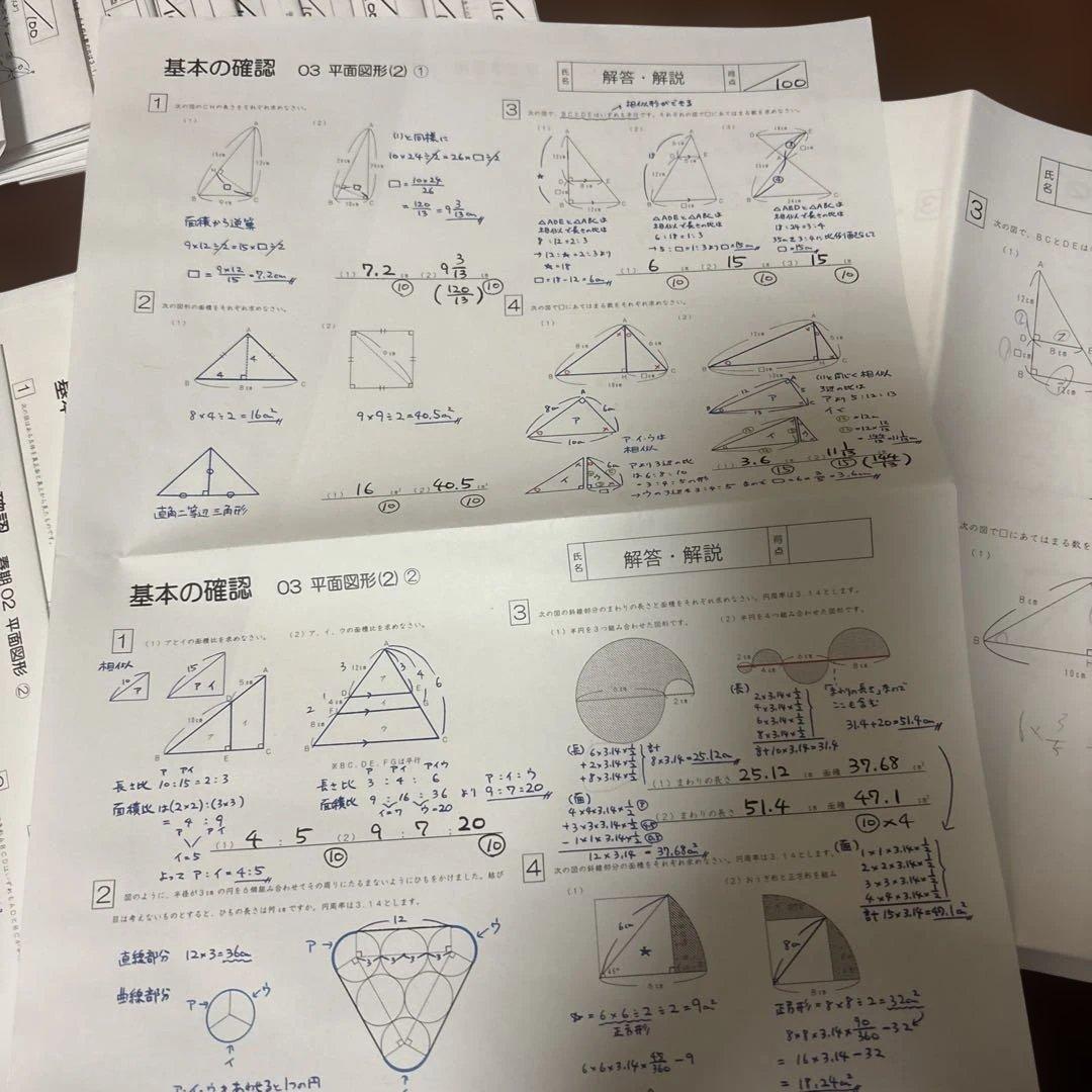 グノーブル小6 算数基本の確認　プリントおまけ付き