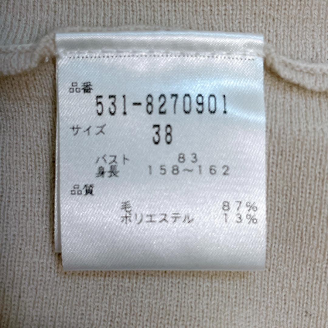 ADORE アドーア ニット 38 M ベージュ